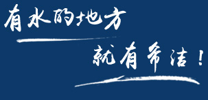 广州希洁环保-重金属捕捉剂生产厂家