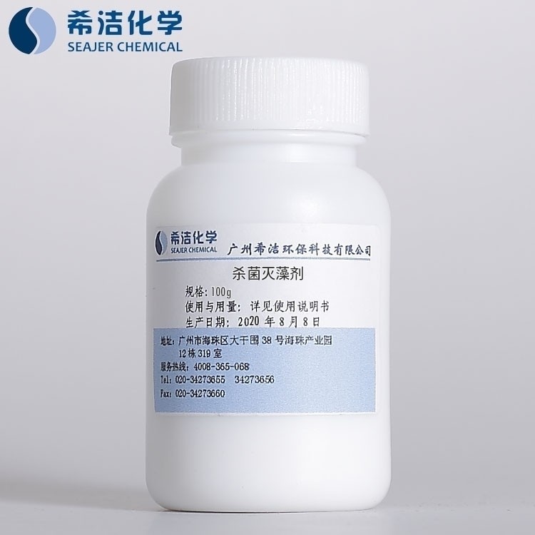 杀菌灭藻剂
