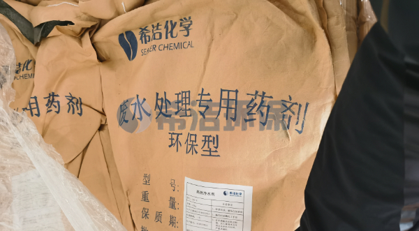 去除重金属污水药剂