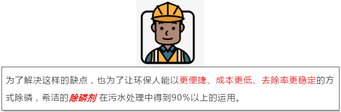希洁除磷优势