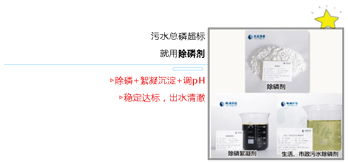 除磷剂